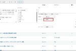 WordPressの投稿が一斉に更新された～原因は一括編集だった
